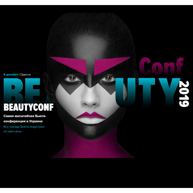 NO TABOO на самой большой Бюти-конференции в Одессе!