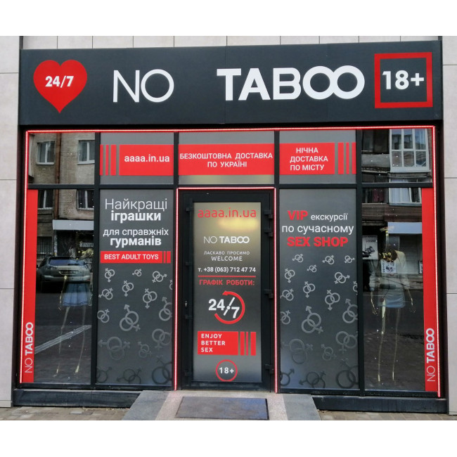 Днепр, встречай у себя новый бутик пикантных игрушек NO TABOO!!!