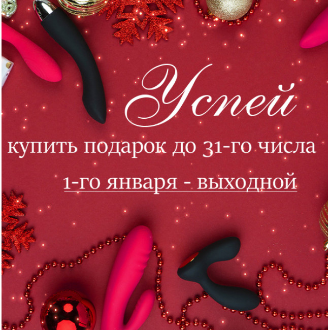 График работы интернет-магазина NO TABOO в новогодние праздники.