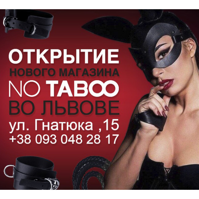 Ура!!! Открыт ВТОРОЙ магазин во Львове!!!