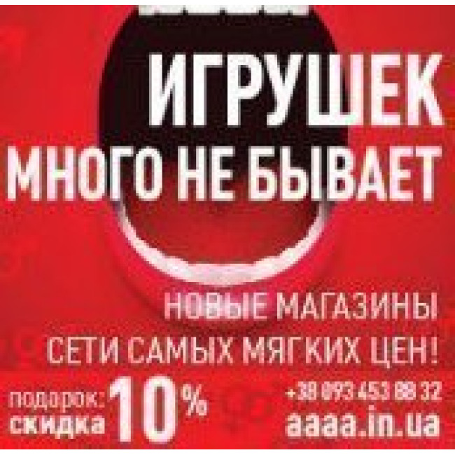 Бутик NO TABOO дарит скидку – 10%
