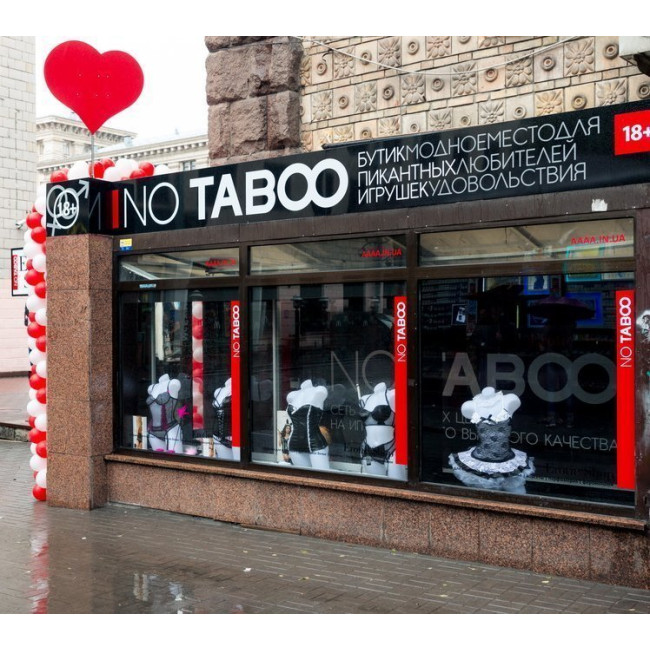 Открытие нового, элитного фирменного магазина 