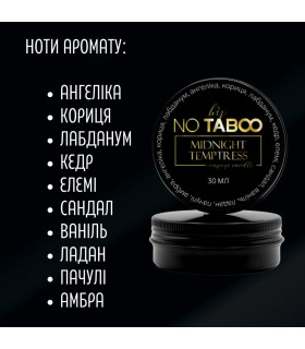Массажная свеча NO TABOO, 30 мл, Midnight Temptress - No Taboo