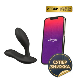 Массажер простаты смарт Vector+ Charcoal от We-Vibe (Вивайб) черный, 10.6 х 3 см - No Taboo