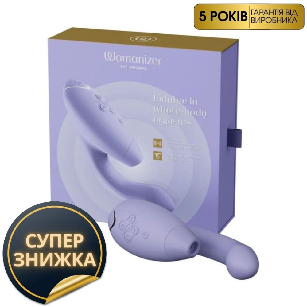 Безконтактний вібратор-стимулятор Womanizer Duo 2 Lilac, ліловий (205109), zoom