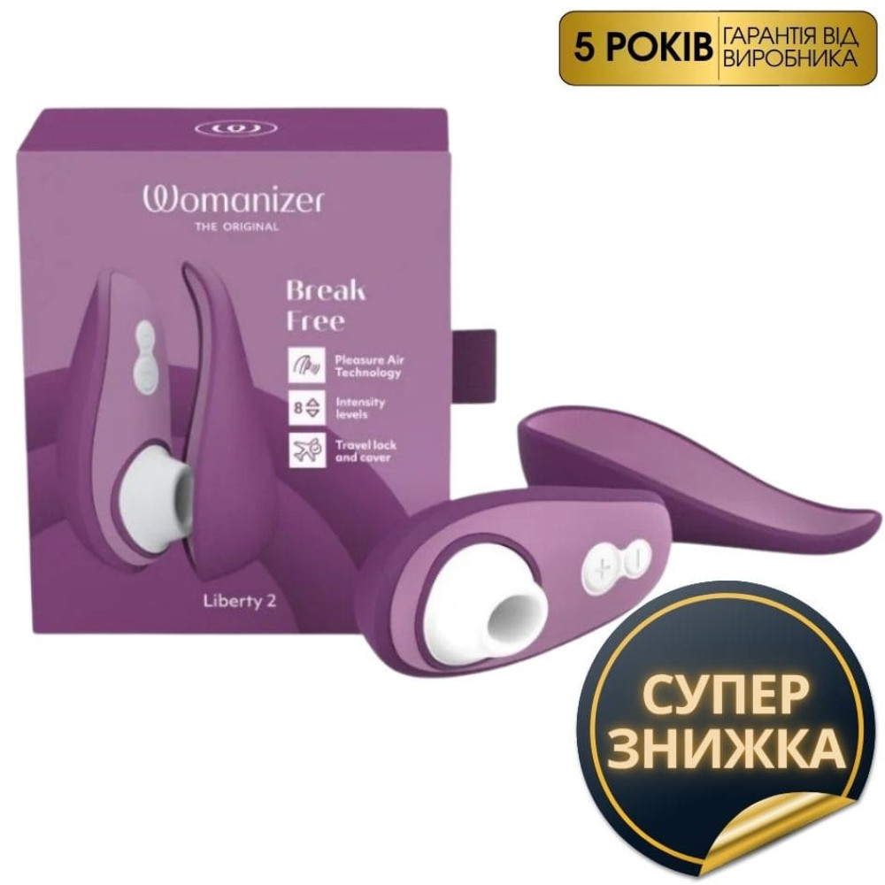 Вакуумний стимулятор клітора Womanizer Liberty 2 Dark Purple, фіолетовий (218131), zoom