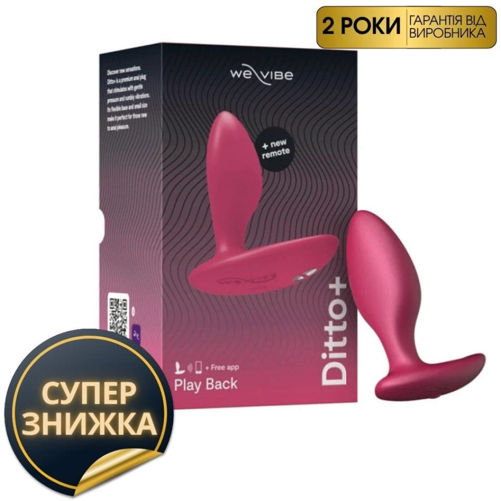 Анальная пробка з вибрацией We-Vibe Ditto+ Cosmic Pink с пультом и управлением с телефона, розовый (215694), zoom