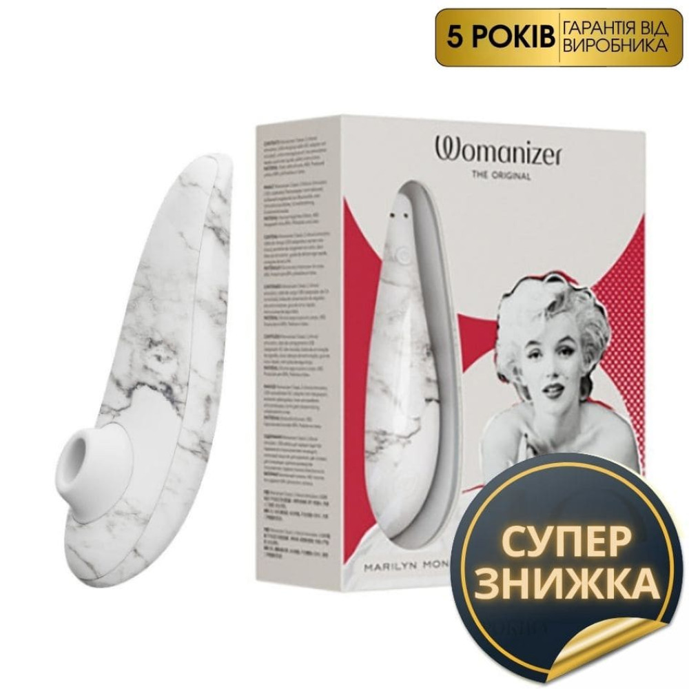Безконтактний стимулятор клітора Womanizer Marilyn Monroe Special Edition, білий мармур (52964), zoom