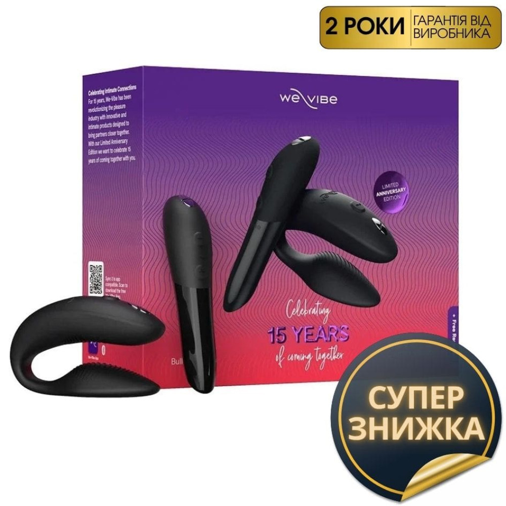 Набор секс-игрушек We-Vibe Limited Anniversary Edition с Sync 2 и Tango X (216860), zoom