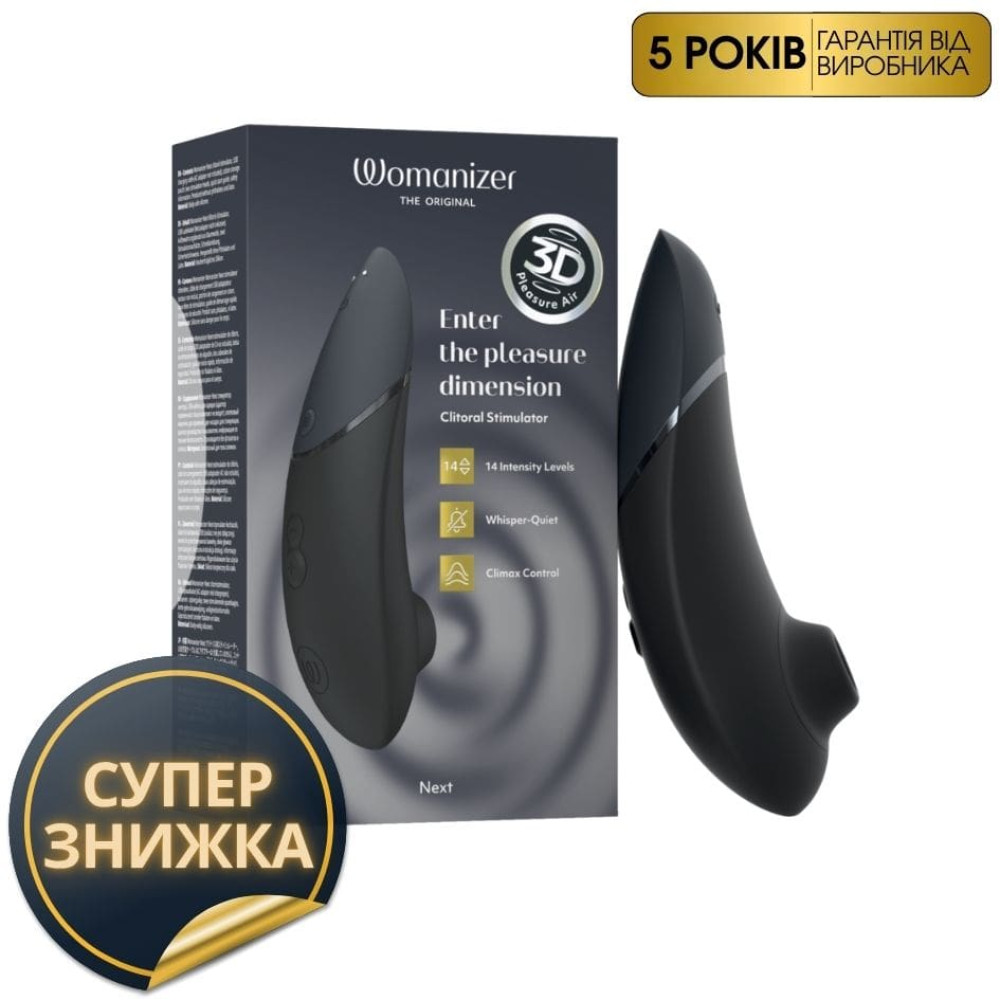 Безконтактний кліторальний стимулятор Womanizer Next Black (Вуманайзер), чорний (218121), zoom