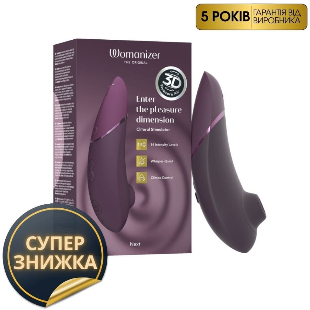 Бесконтактный клиторальный стимулятор Womanizer Next Dark (Вуманайзер), фиолетовый (218122), zoom