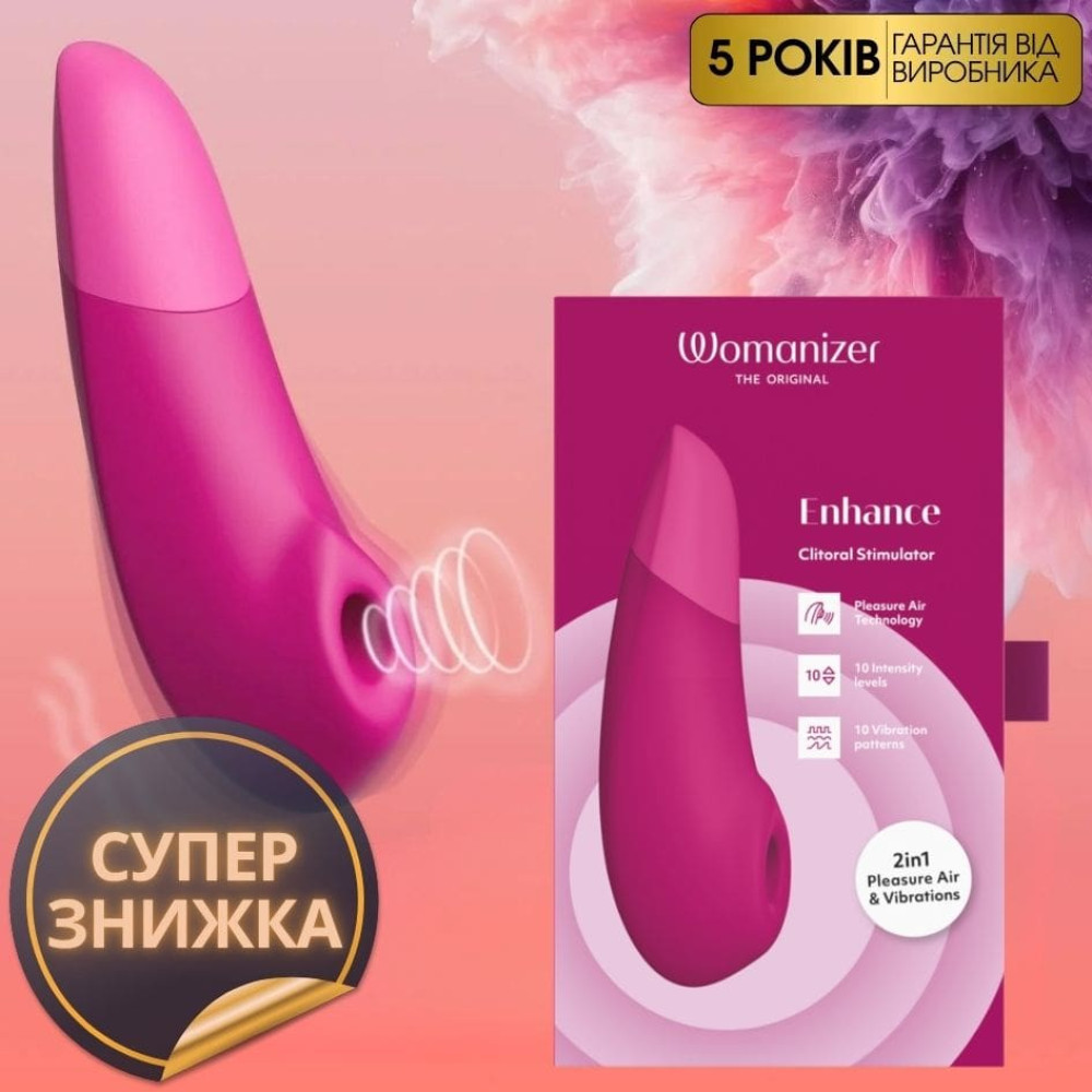 Клиторальный стимулятор 2 в 1 Womanizer Enhance Pink вакуумная стимуляция и вибрация, розовый (336258), zoom