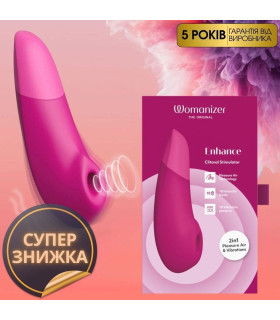 Клиторальный стимулятор 2 в 1 Womanizer Enhance Pink вакуумная стимуляция и вибрация, розовый - No Taboo