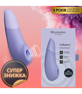 Клиторальный стимулятор 2 в 1 Womanizer Enhance Lilac вакуумная стимуляция и вибрация, лиловый - No Taboo