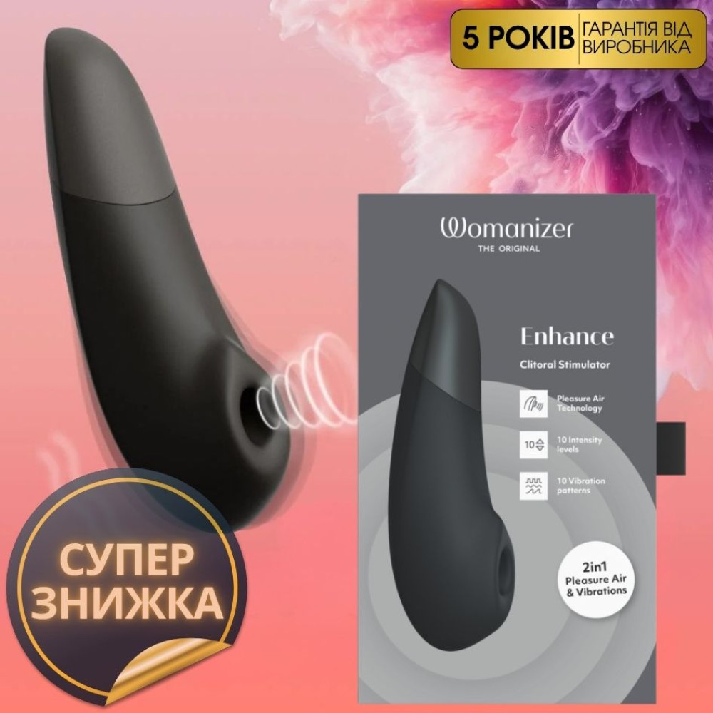 Клиторальный стимулятор 2 в 1 Womanizer Enhance Black вакуумная стимуляция и вибрация, черный (336257), zoom
