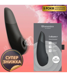 Клиторальный стимулятор 2 в 1 Womanizer Enhance Black вакуумная стимуляция и вибрация, черный - No Taboo