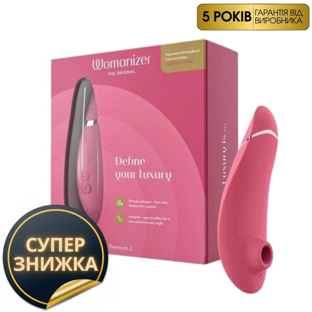 Womanizer Premium 2 бесконтактный клиторальный стимулятор (Вуманайзер Премиум 2), розовый (43950), zoom