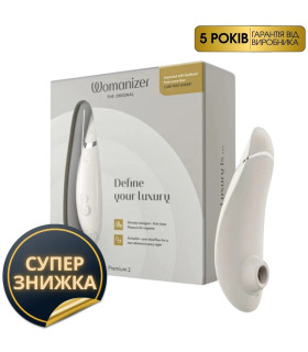 Womanizer Premium 2 бесконтактный клиторальный стимулятор (Вуманайзер Премиум 2), серый - No Taboo
