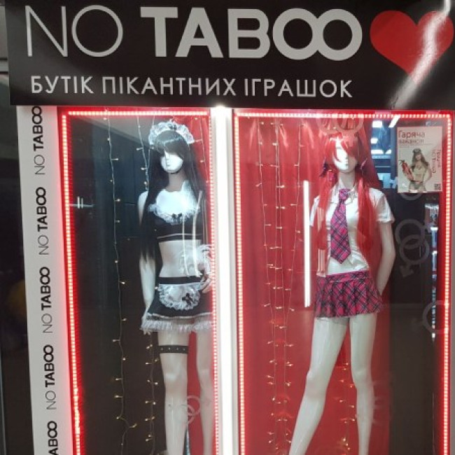 Секс шоп «NO TABOO» в ТРЦ "Оазис"