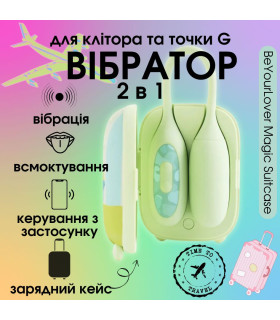 Виброяйцо и вакуумный стимулятор для клитора 2в1 BeYourLover Magic Suitcase в зарядном кейсе, зеленый - No Taboo