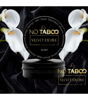 Массажная свеча NO TABOO, 30 мл, Velvet Desire с ароматом бархатной страсти - No Taboo