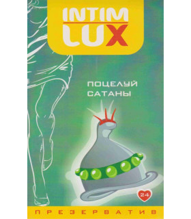 Презерватив Intim Lux Поцелуй сатаны, 1 шт - No Taboo