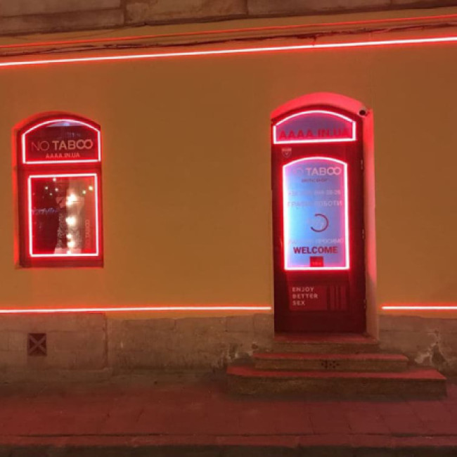 Секс шоп «NO TABOO» у Львові (Староєврейська)
