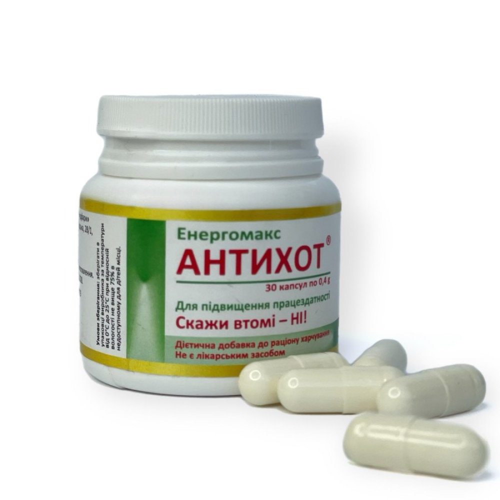 Біологічно активна добавка Енергомакс Антихот для збільшення витривалості, 30 капсул (337261), zoom