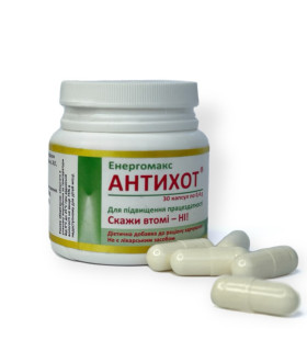 Биологически активная добавка Энергомакс Антихот для увеличения выносливости, 30 капсул - No Taboo