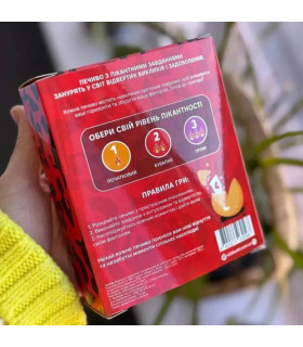 Печенье с заданиями для влюбленных VidDushi Уровень 3, Профи - No Taboo