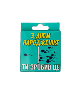 Латексный презерватив VidDushi С Днем Рождения, в яркой упаковке, 1 шт - No Taboo