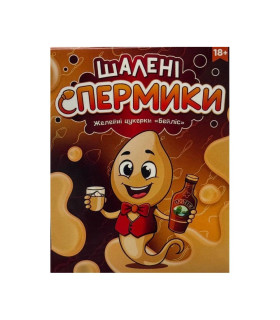 Желейные конфеты в виде пениса Шалени Спермики со вкусом Бейлиса, 100 г - No Taboo