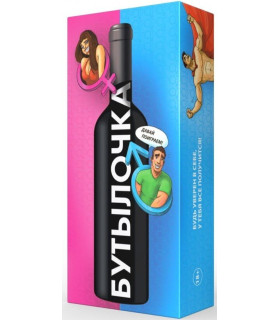 Игра для компании Бутылочка - No Taboo