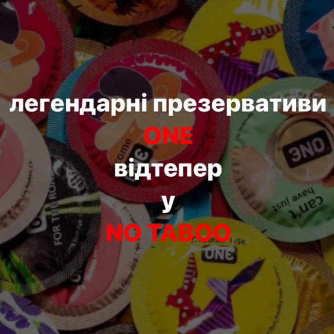 Презервативи ONE тепер у No Taboo!