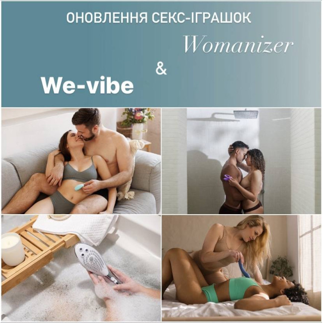 Новинки від Womanizer та We Vibe у секс-шопі No Taboo!