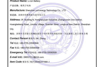 Сертификат-качества-Romp-Wave-Battery-MSDS-2