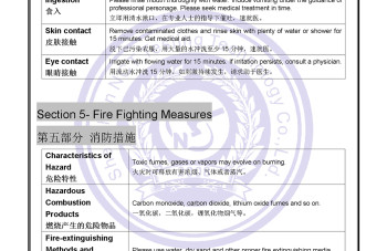 Сертификат-качества-Romp-Wave-Battery-MSDS-4