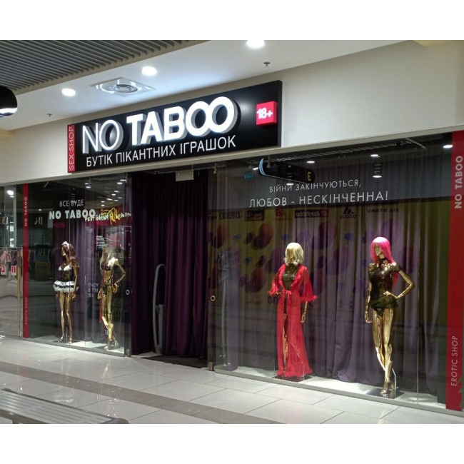 Відкриття нового секс-шопу "NO TABOO" в ТРЦ "Gulliver"!!!