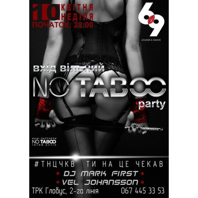 Секс вечеринки NO TABOO Party!