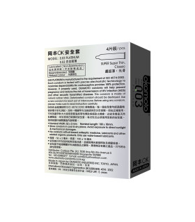 Презервативы латексные ультратонкие 0.03 мм 3 шт, цена за упаковку - No Taboo