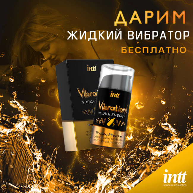 Новая акция в секс шопе NO TABOO, не пропусти!