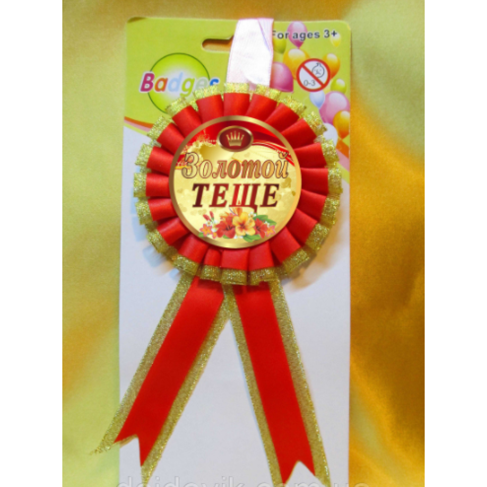 Медаль подарункова Золотий тещі (19613), zoom