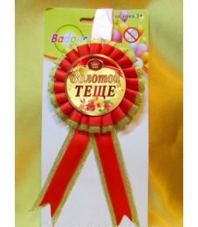 Медаль подарочная Золотой теще - No Taboo