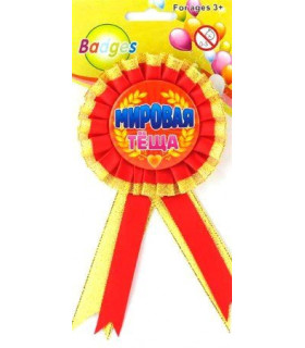 Орден Мировая теща - No Taboo