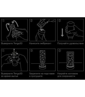 Мастурбатор Tenga-3D Module белый, 24 х 7 см - No Taboo