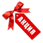 акция